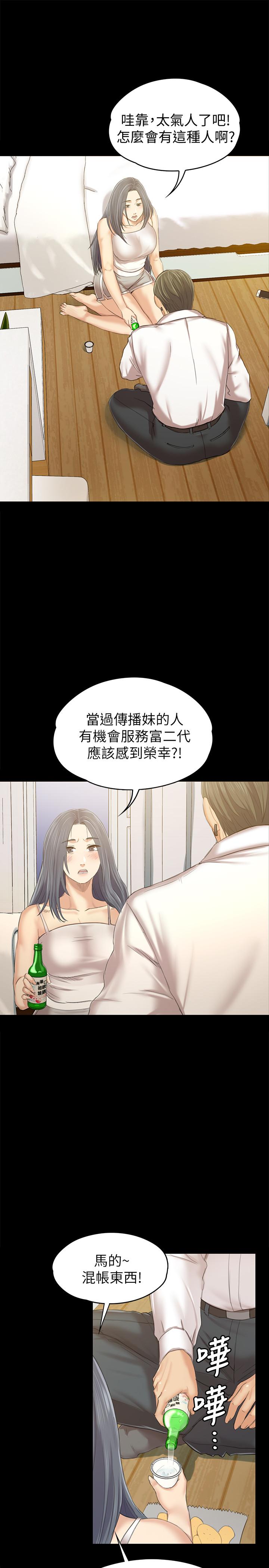 第82话-经理，你做的很好-KTV情人-J,B 活火山（第26张）