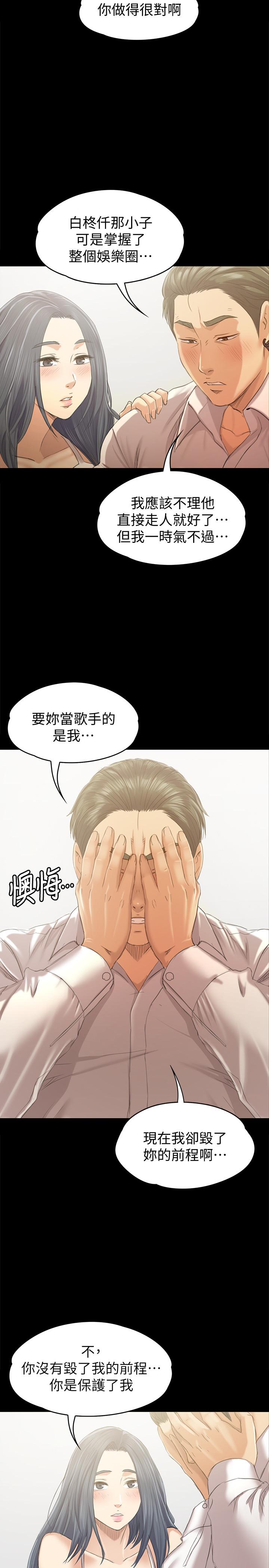 第82话-经理，你做的很好-KTV情人-J,B 活火山（第29张）
