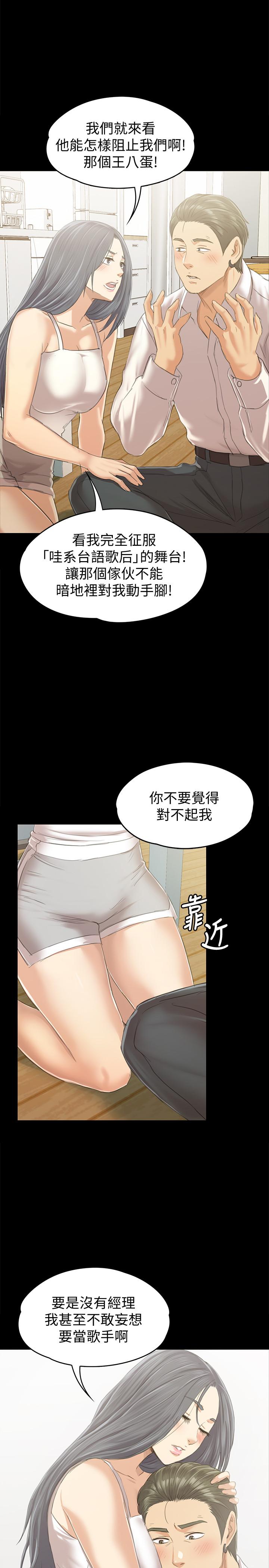 第82话-经理，你做的很好-KTV情人-J,B 活火山（第31张）