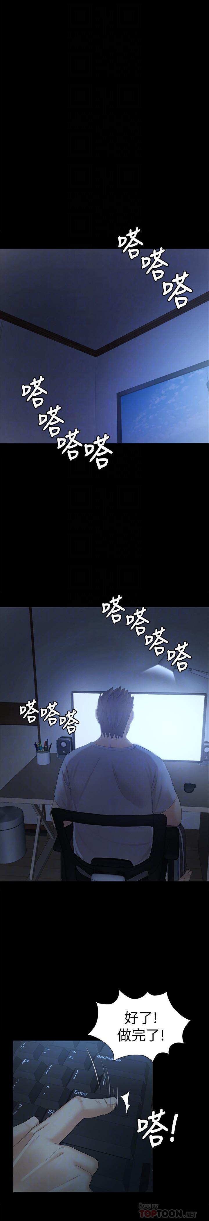 第84话-火热的冬季清晨-KTV情人-J,B 活火山（第16张）