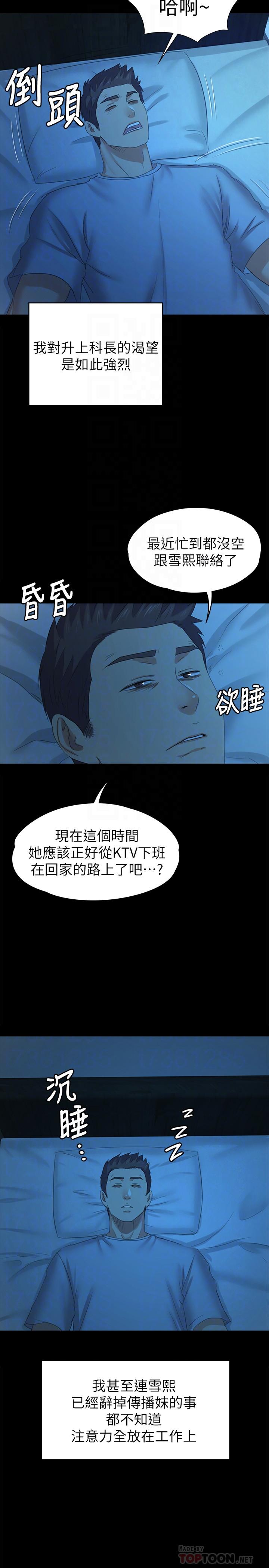 第84话-火热的冬季清晨-KTV情人-J,B 活火山（第18张）
