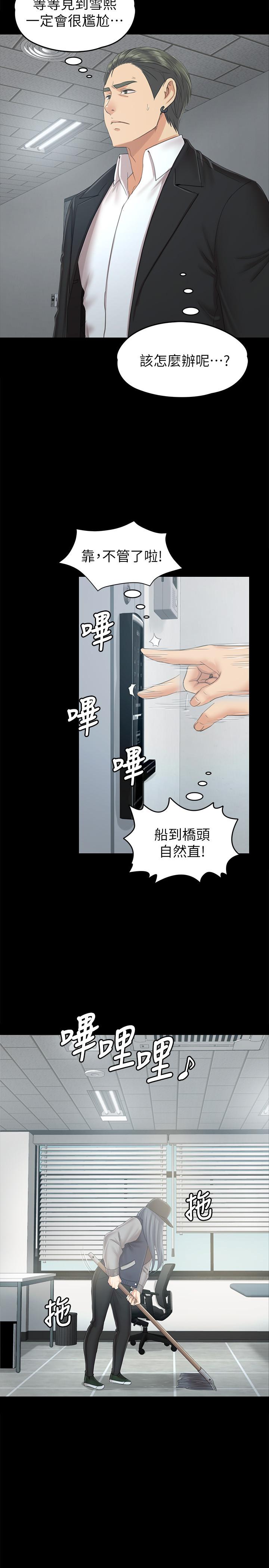 第85话-离职前同事的警告-KTV情人-J,B 活火山（第3张）