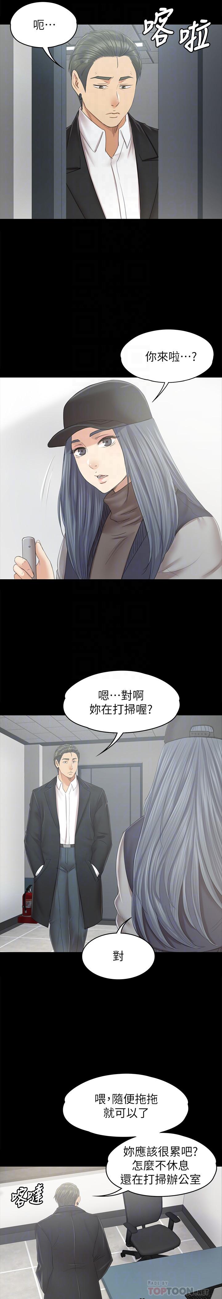 第85话-离职前同事的警告-KTV情人-J,B 活火山（第4张）
