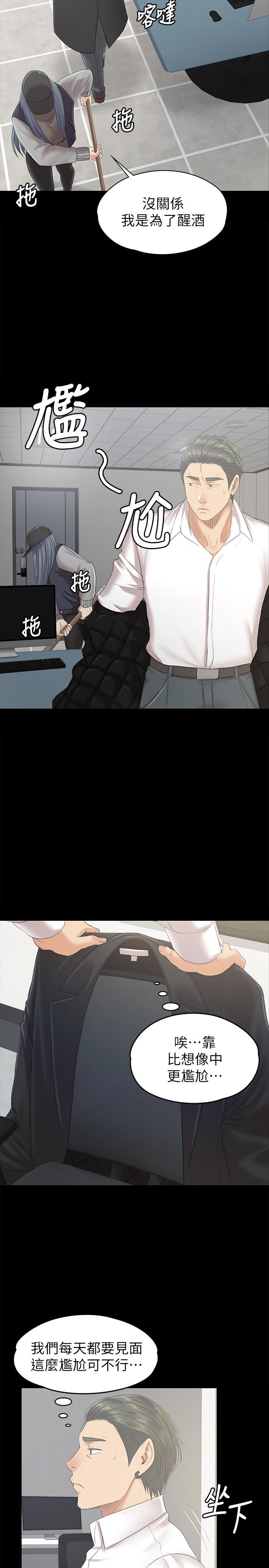 第85话-离职前同事的警告-KTV情人-J,B 活火山（第5张）