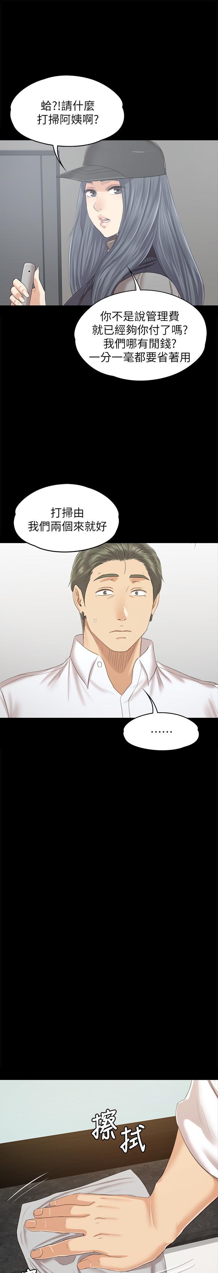 第85话-离职前同事的警告-KTV情人-J,B 活火山（第7张）
