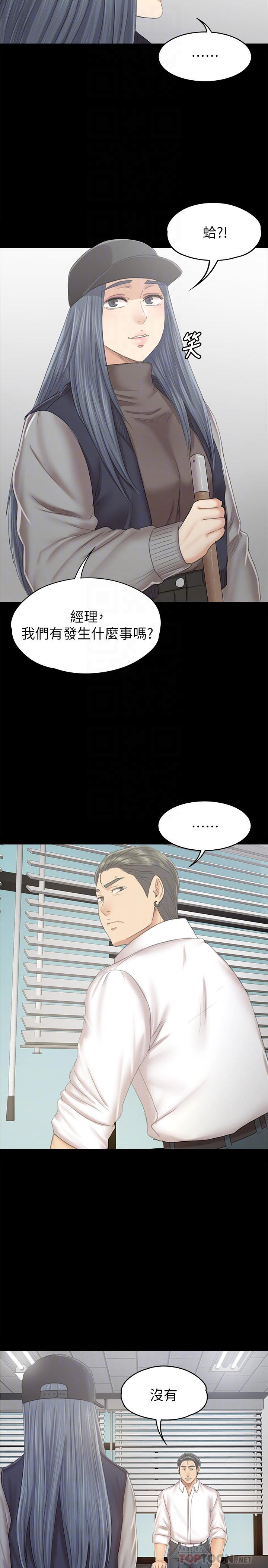 第85话-离职前同事的警告-KTV情人-J,B 活火山（第10张）