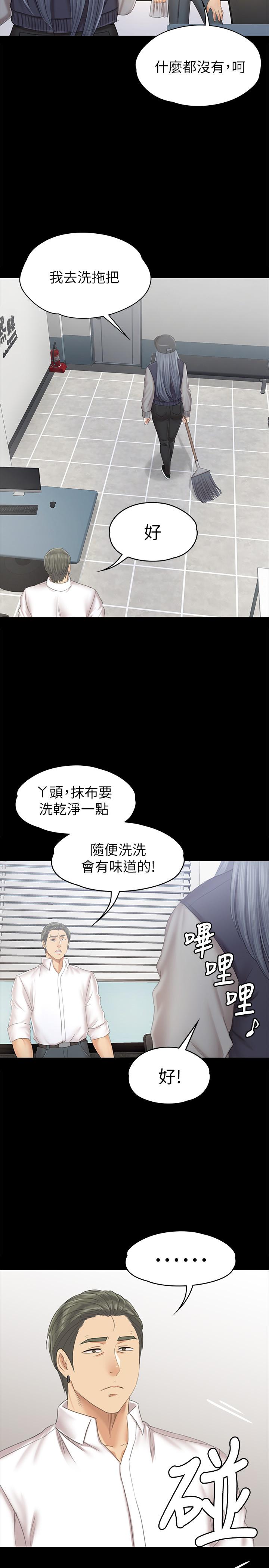 第85话-离职前同事的警告-KTV情人-J,B 活火山（第11张）