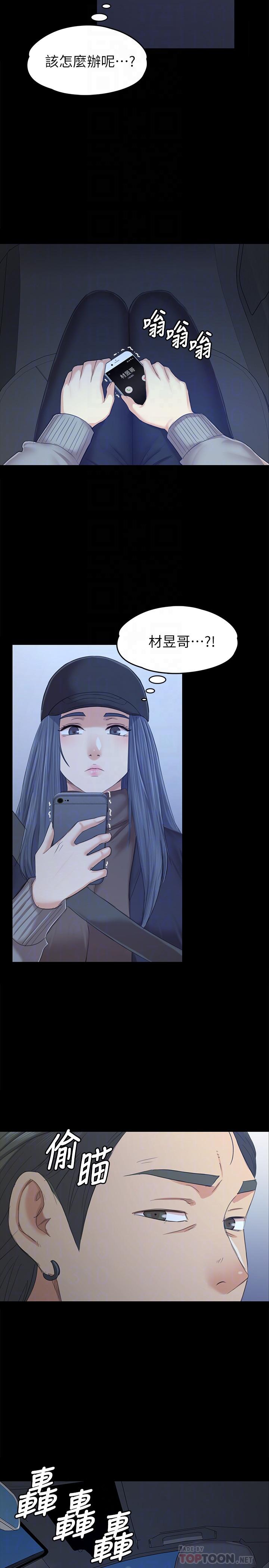 第85话-离职前同事的警告-KTV情人-J,B 活火山（第16张）