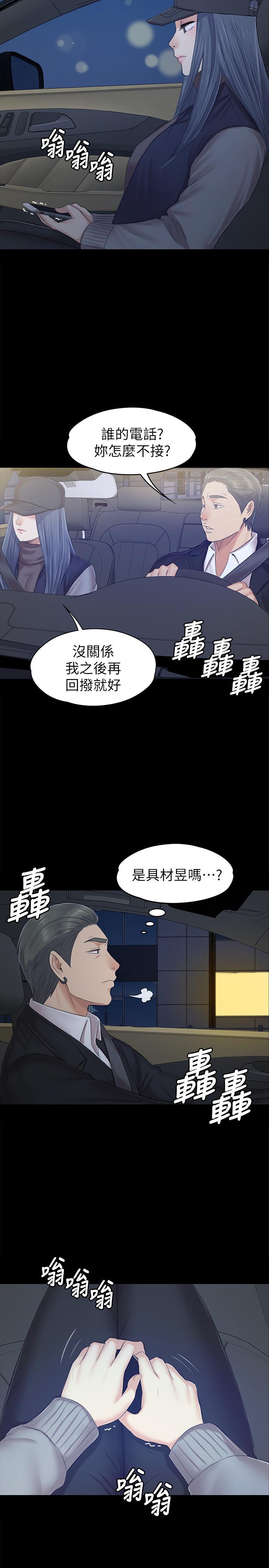 第85话-离职前同事的警告-KTV情人-J,B 活火山（第17张）