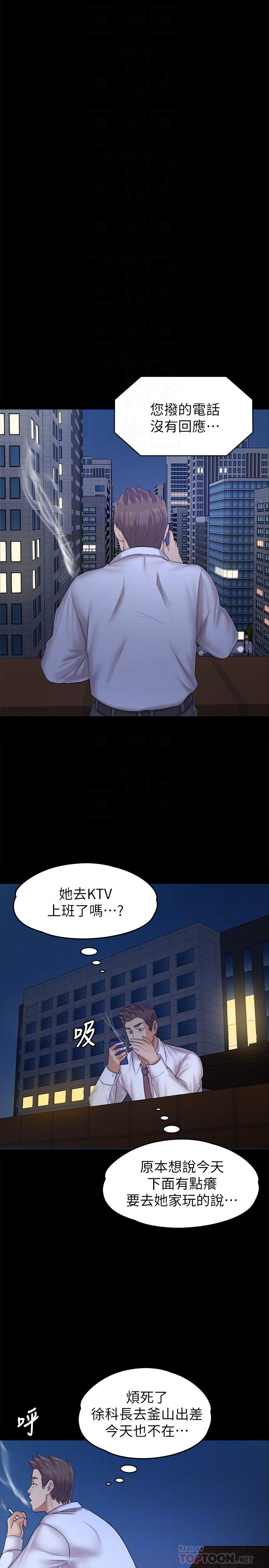 第85话-离职前同事的警告-KTV情人-J,B 活火山（第18张）