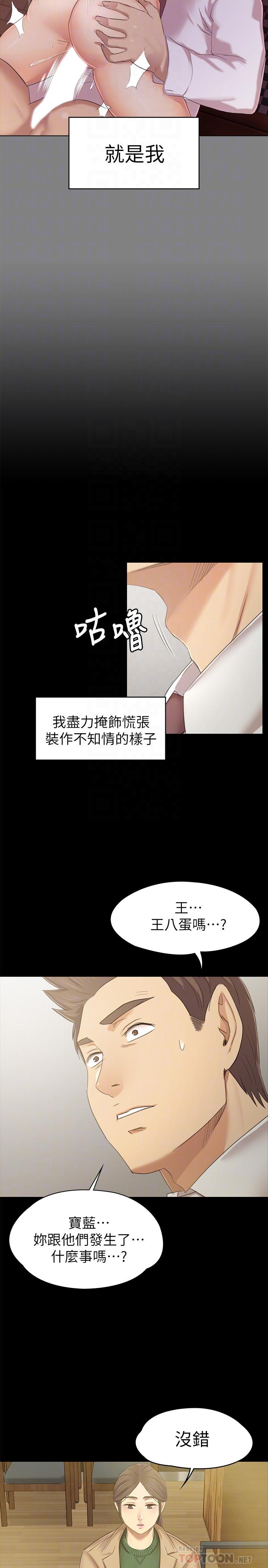第86话-女同事的震撼告白-KTV情人-J,B 活火山（第8张）