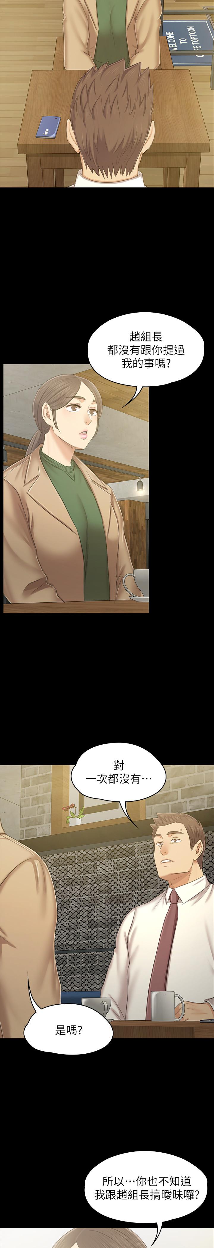 第86话-女同事的震撼告白-KTV情人-J,B 活火山（第9张）