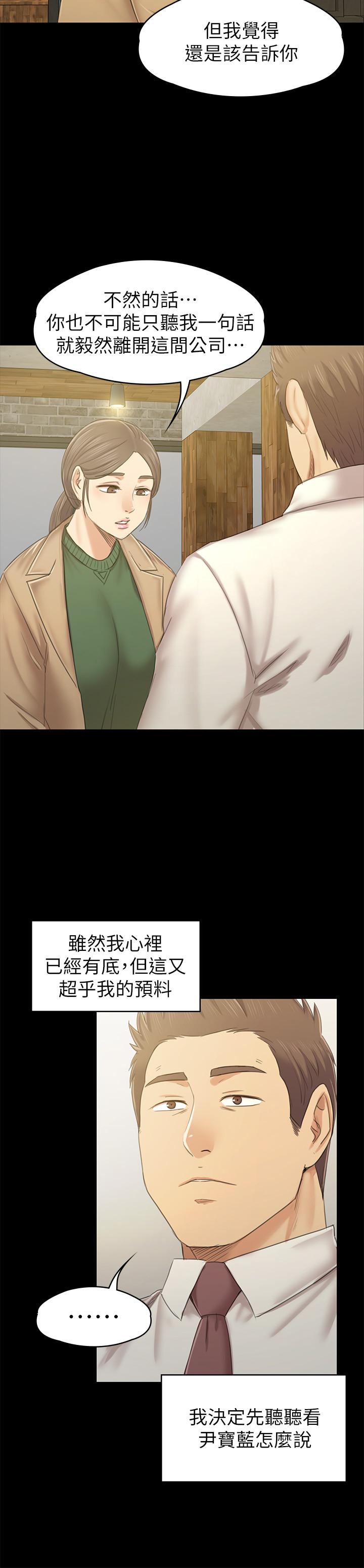 第86话-女同事的震撼告白-KTV情人-J,B 活火山（第11张）