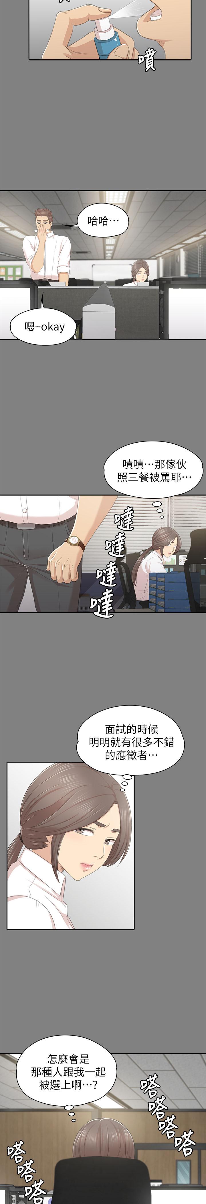 第86话-女同事的震撼告白-KTV情人-J,B 活火山（第13张）