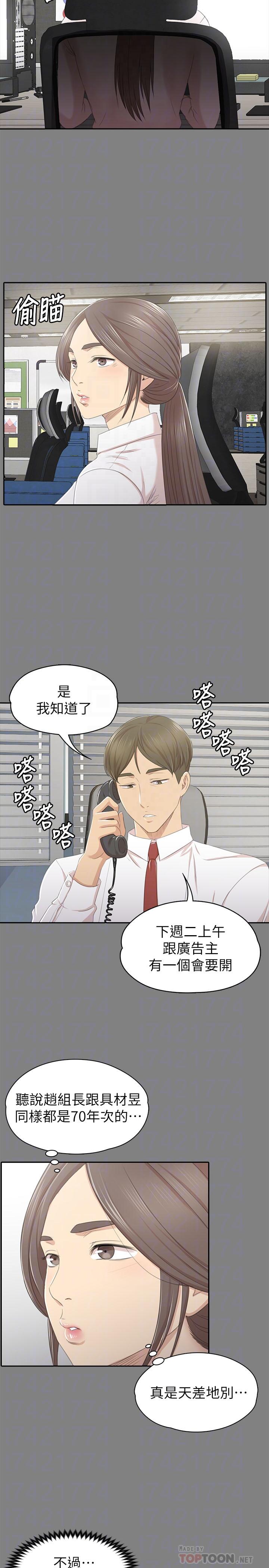 第86话-女同事的震撼告白-KTV情人-J,B 活火山（第14张）