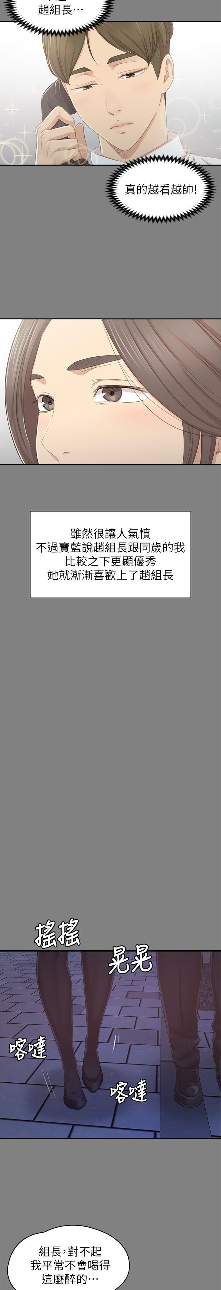 第86话-女同事的震撼告白-KTV情人-J,B 活火山（第15张）