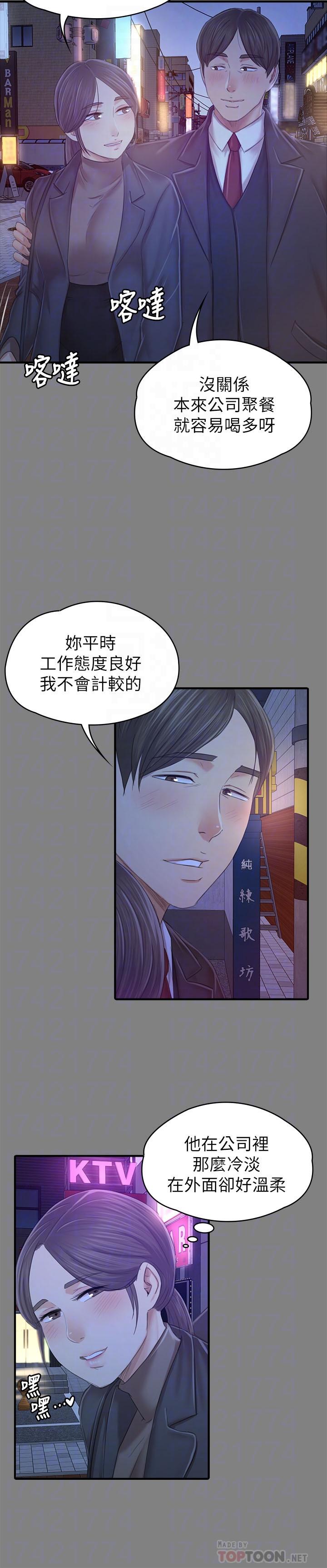 第86话-女同事的震撼告白-KTV情人-J,B 活火山（第16张）