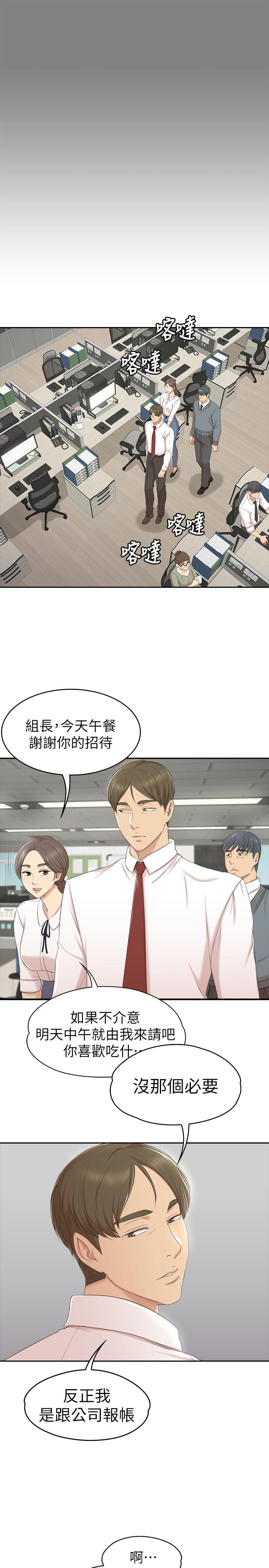 第86话-女同事的震撼告白-KTV情人-J,B 活火山（第17张）