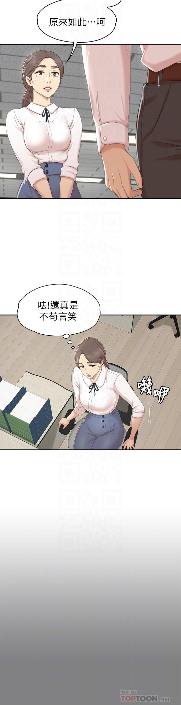 第86话-女同事的震撼告白-KTV情人-J,B 活火山（第18张）