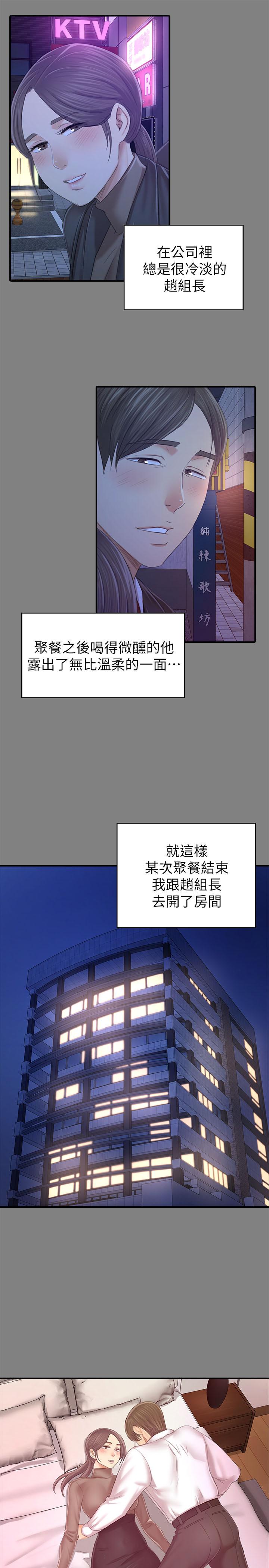 第86话-女同事的震撼告白-KTV情人-J,B 活火山（第19张）