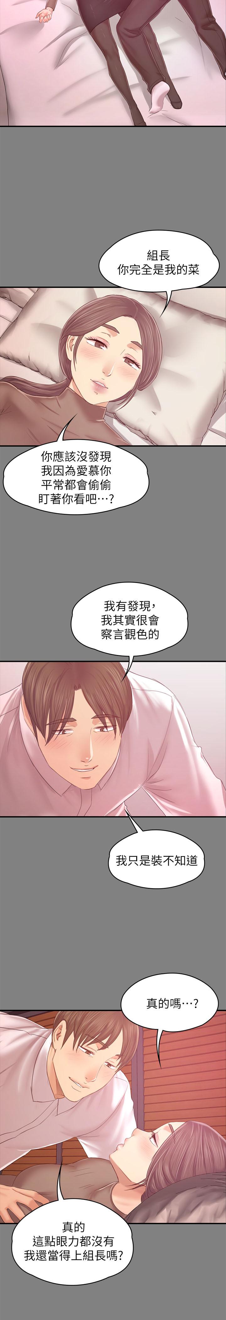 第86话-女同事的震撼告白-KTV情人-J,B 活火山（第20张）