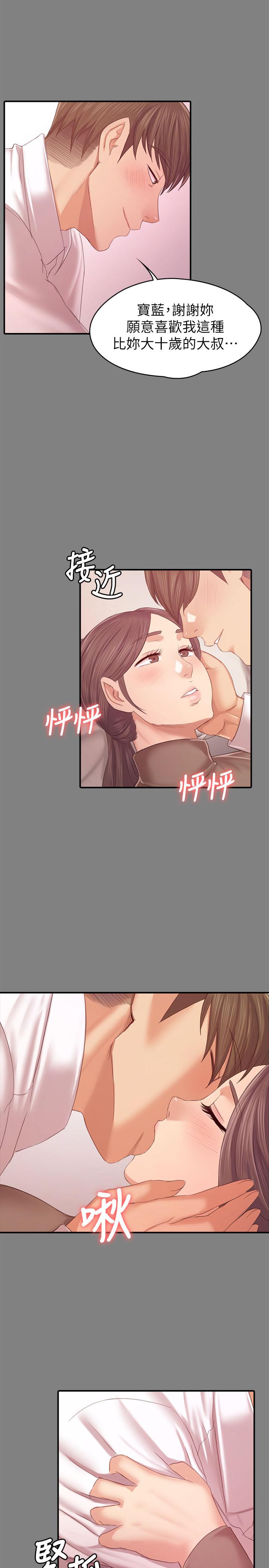 第86话-女同事的震撼告白-KTV情人-J,B 活火山（第21张）