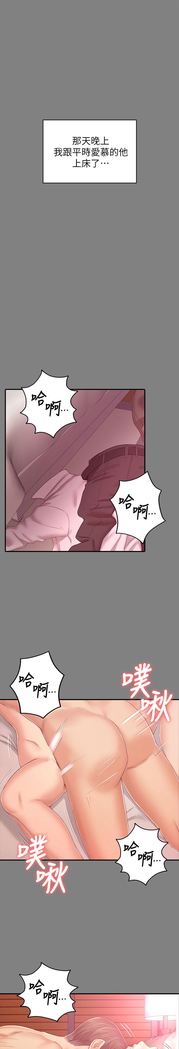 第86话-女同事的震撼告白-KTV情人-J,B 活火山（第23张）