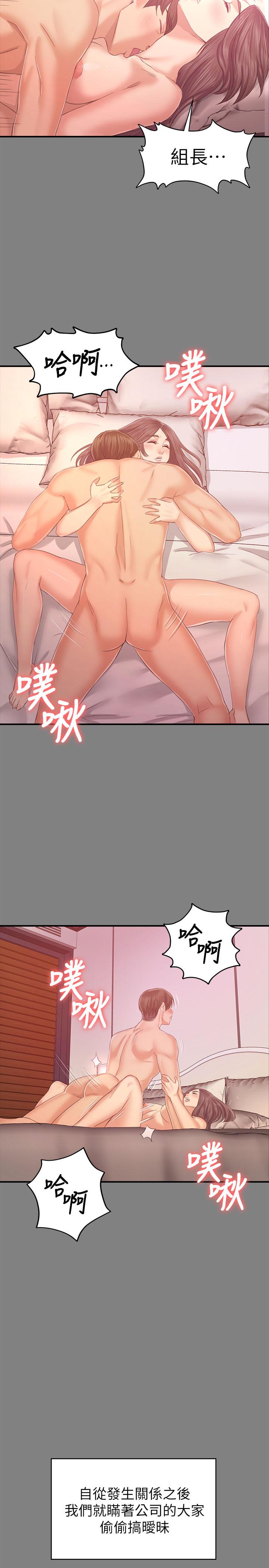 第86话-女同事的震撼告白-KTV情人-J,B 活火山（第24张）