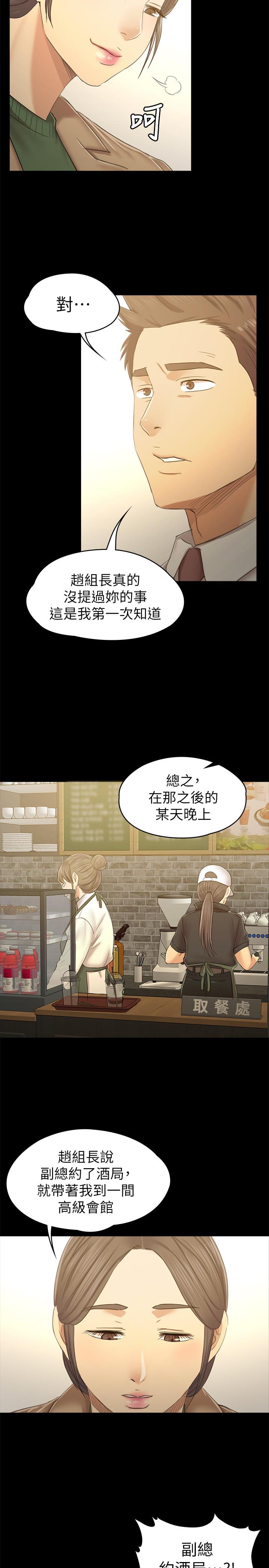 第86话-女同事的震撼告白-KTV情人-J,B 活火山（第27张）