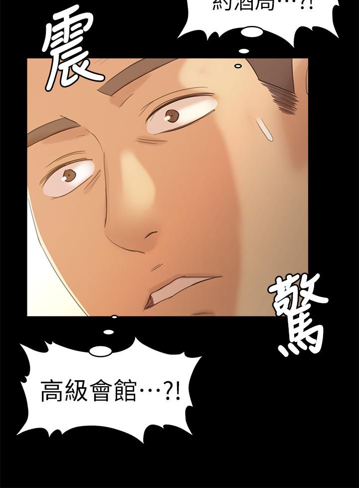 第86话-女同事的震撼告白-KTV情人-J,B 活火山（第28张）