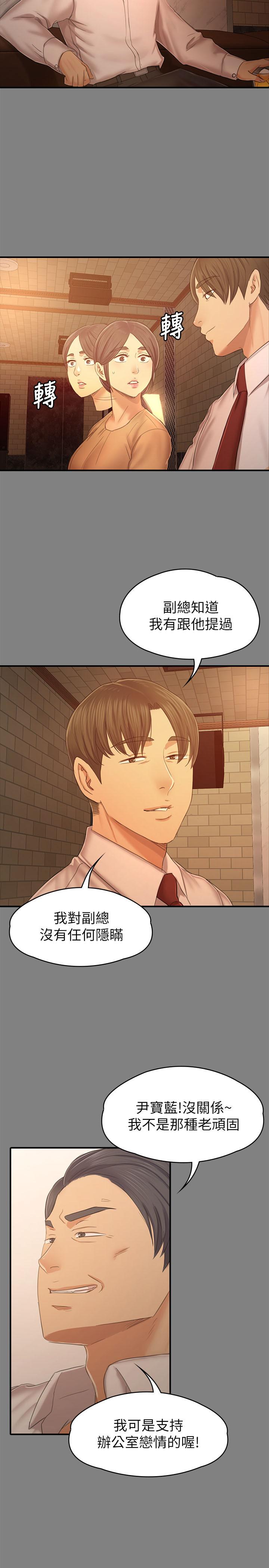 第86话-女同事的震撼告白-KTV情人-J,B 活火山（第31张）