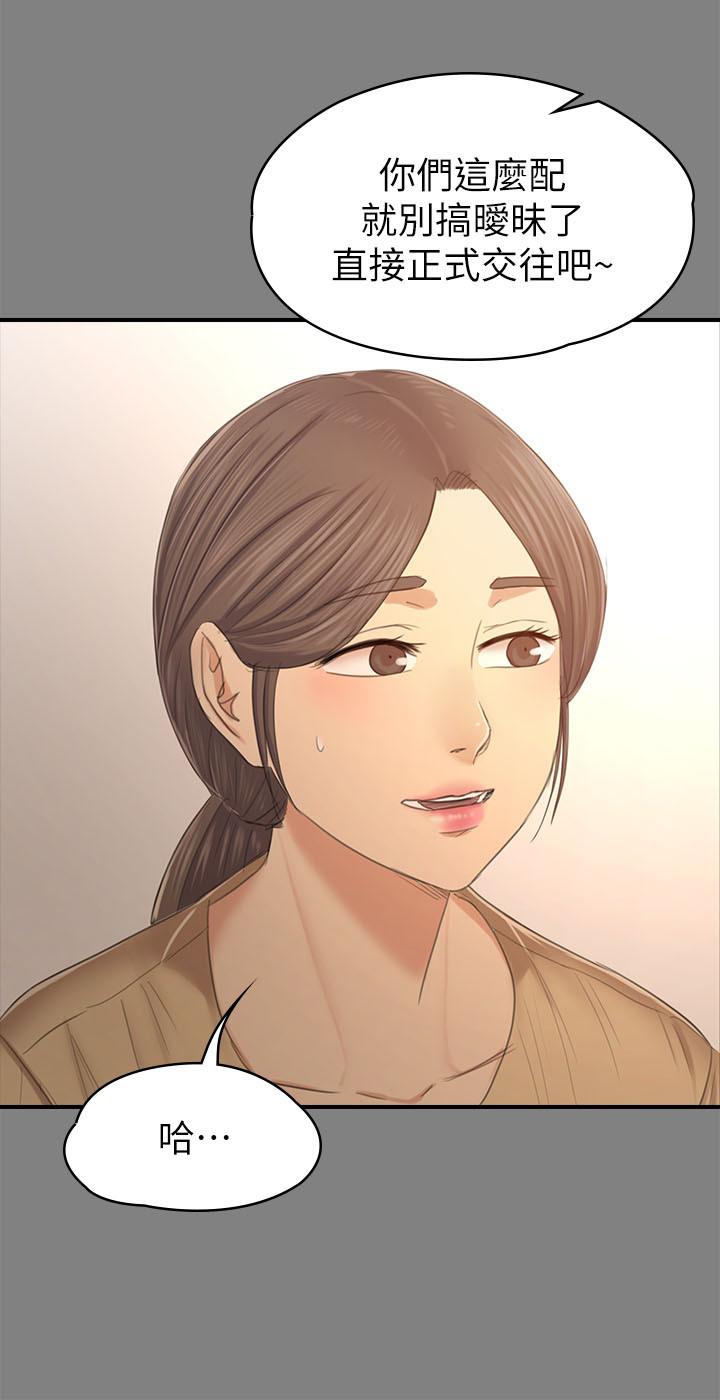 第86话-女同事的震撼告白-KTV情人-J,B 活火山（第32张）