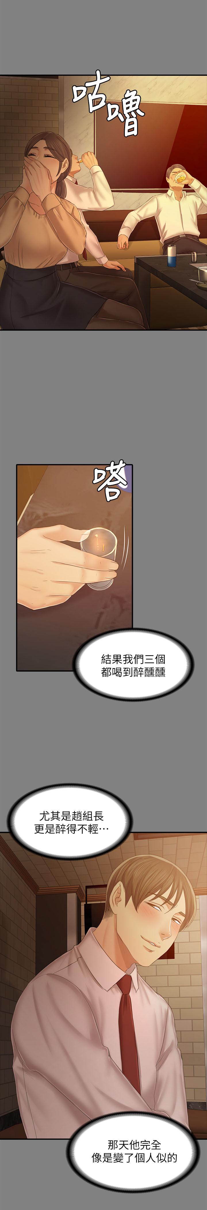 第86话-女同事的震撼告白-KTV情人-J,B 活火山（第35张）