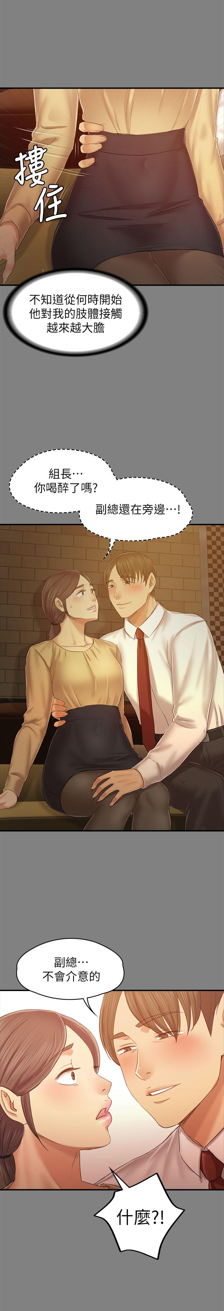 第86话-女同事的震撼告白-KTV情人-J,B 活火山（第36张）