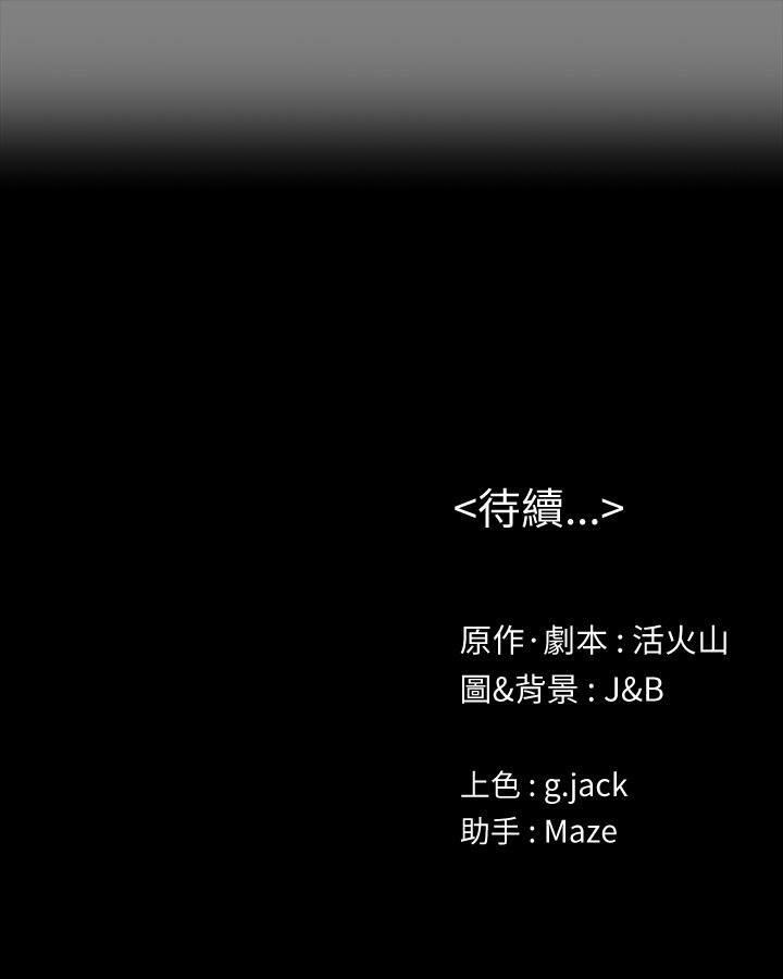 第86话-女同事的震撼告白-KTV情人-J,B 活火山（第38张）