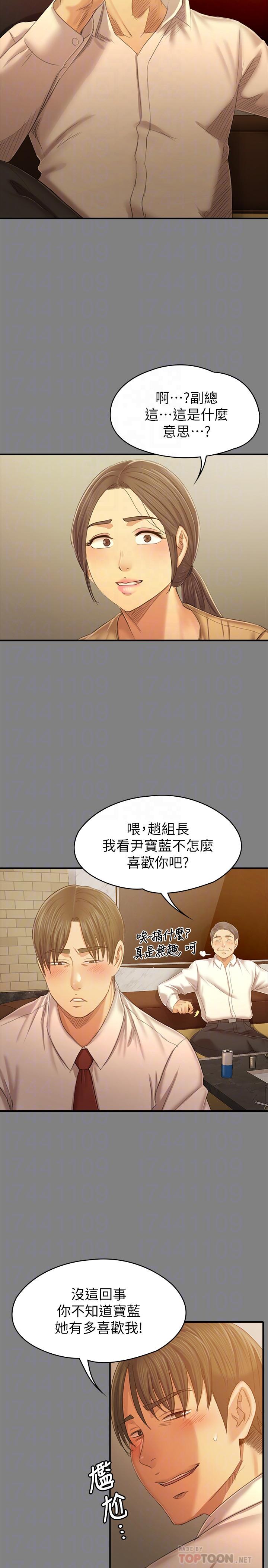 第87话-不要相信徐科长！-KTV情人-J,B 活火山（第8张）