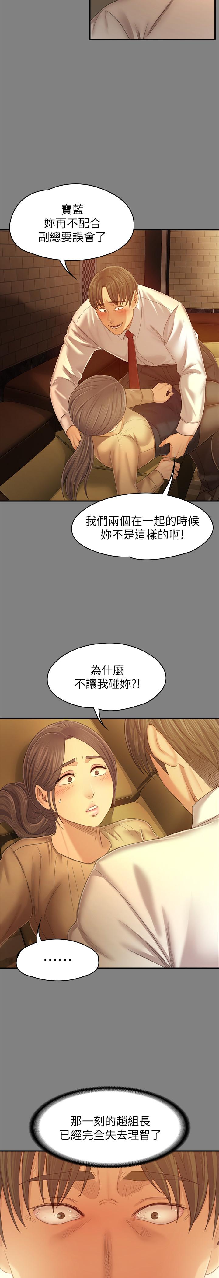 第87话-不要相信徐科长！-KTV情人-J,B 活火山（第9张）