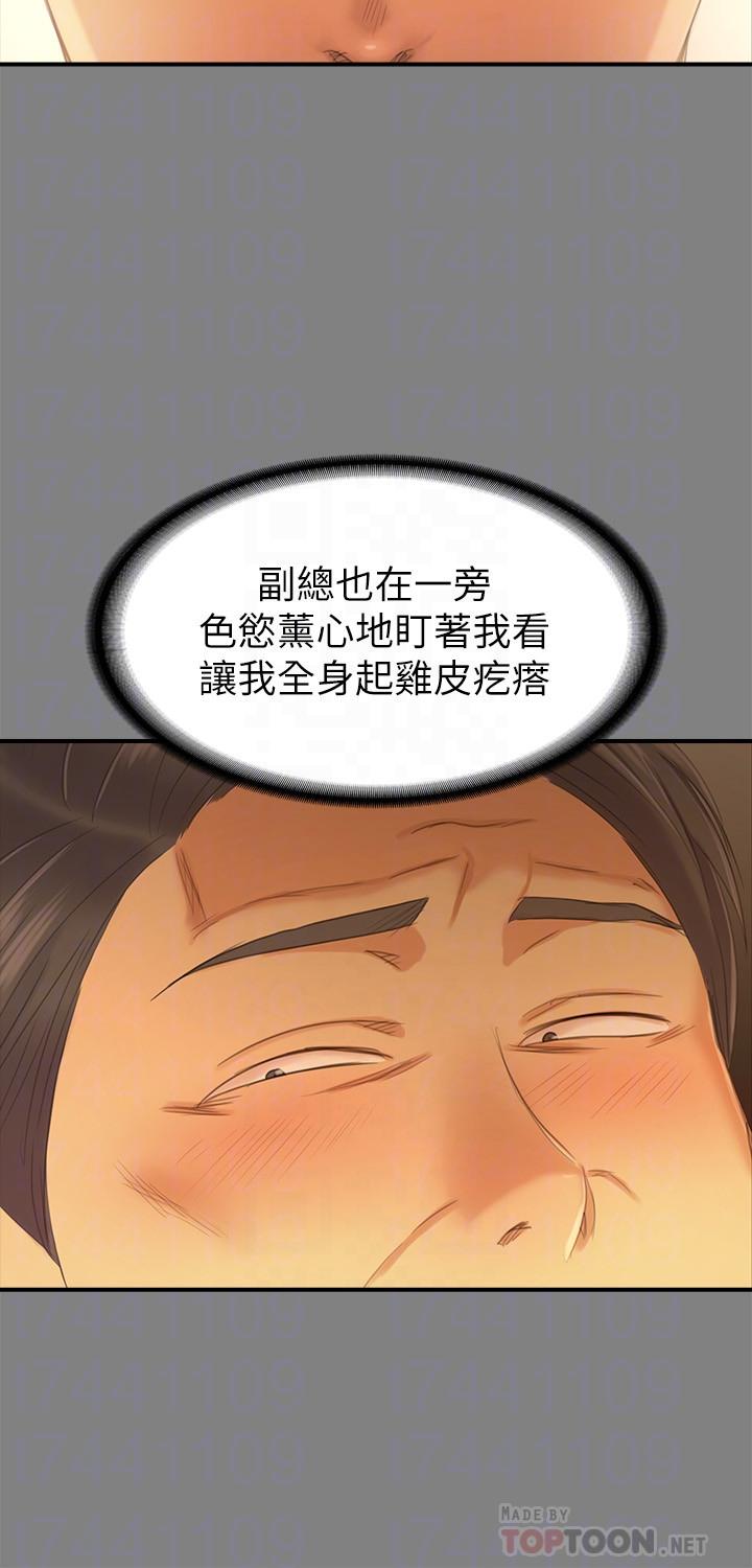 第87话-不要相信徐科长！-KTV情人-J,B 活火山（第10张）