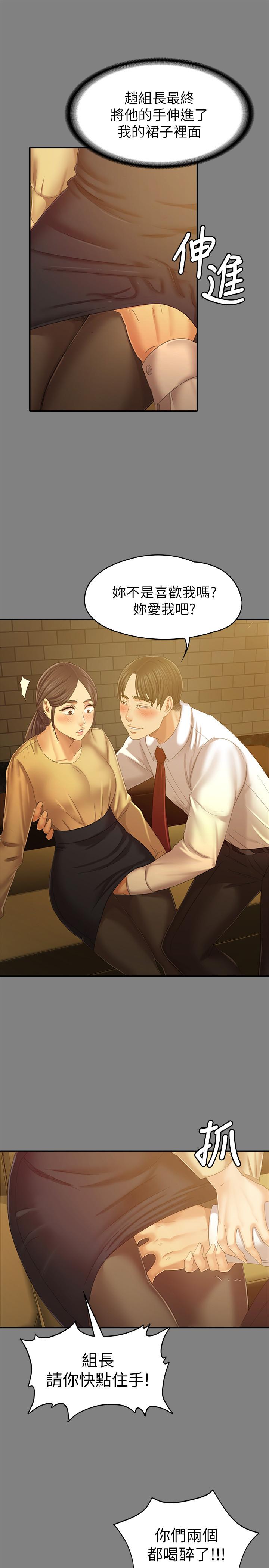 第87话-不要相信徐科长！-KTV情人-J,B 活火山（第11张）