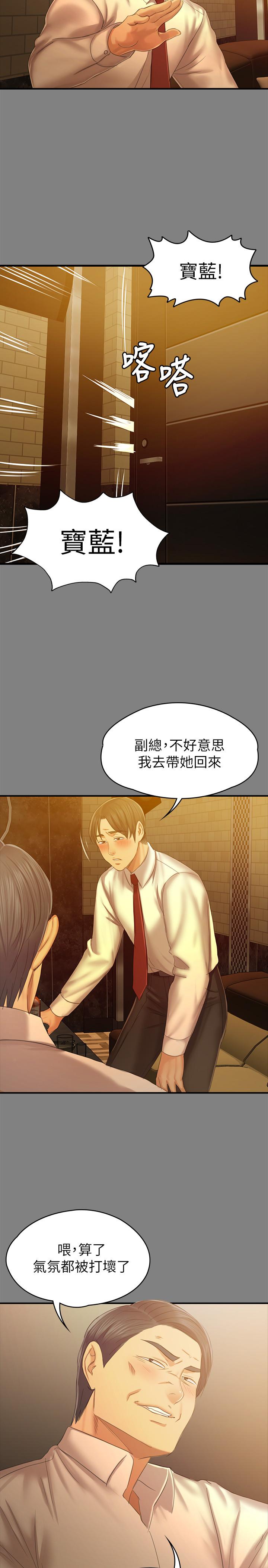 第87话-不要相信徐科长！-KTV情人-J,B 活火山（第13张）