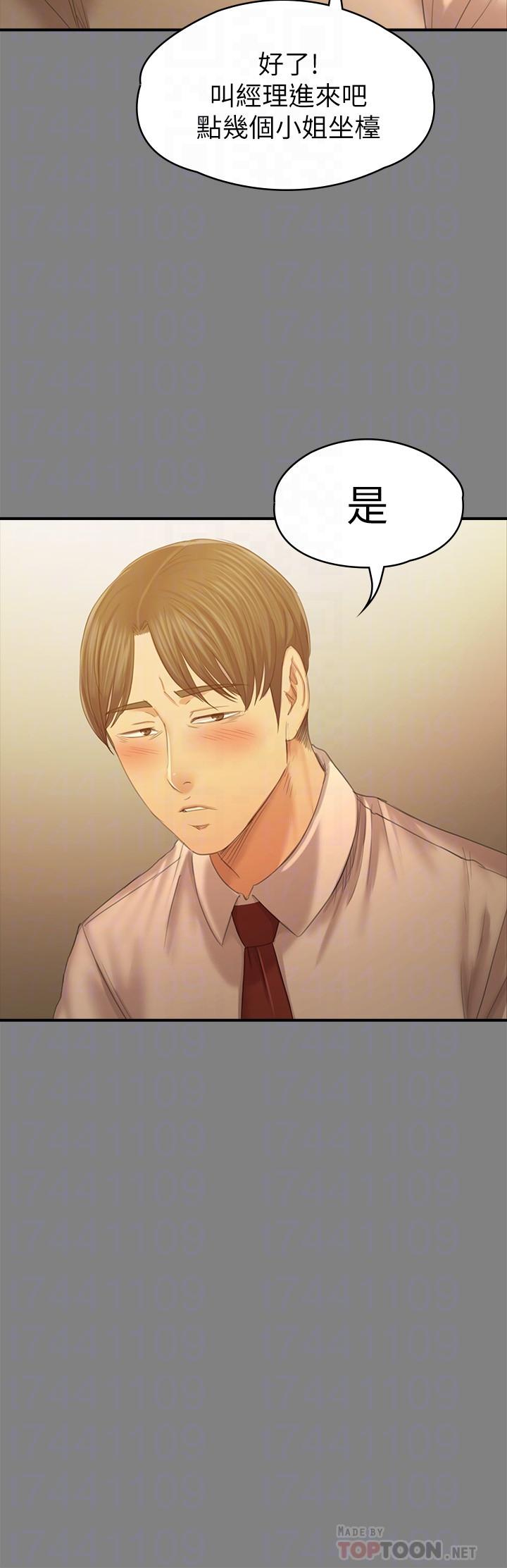 第87话-不要相信徐科长！-KTV情人-J,B 活火山（第14张）