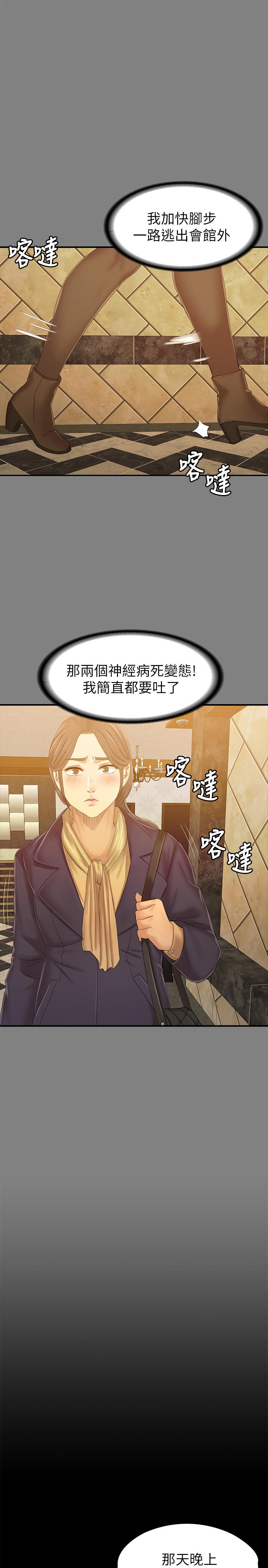 第87话-不要相信徐科长！-KTV情人-J,B 活火山（第15张）