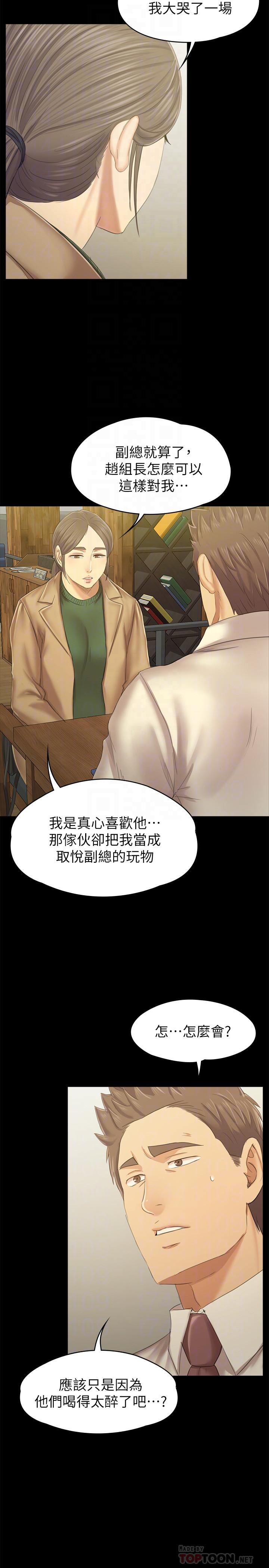 第87话-不要相信徐科长！-KTV情人-J,B 活火山（第16张）