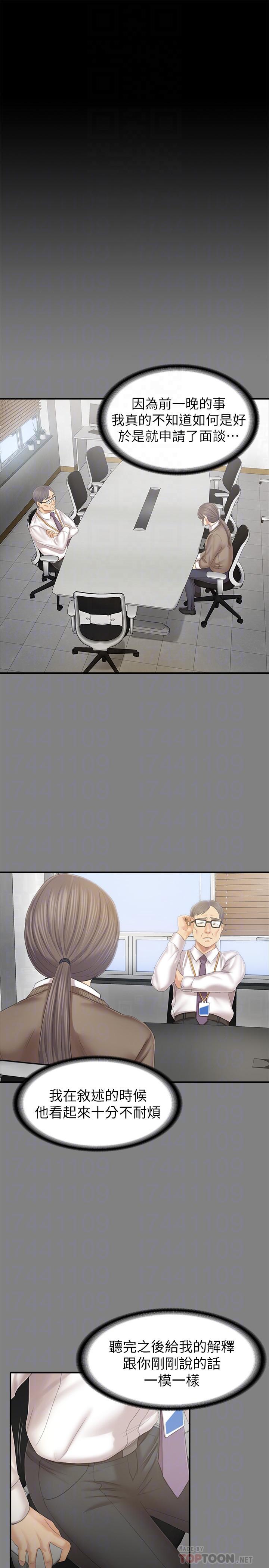 第87话-不要相信徐科长！-KTV情人-J,B 活火山（第18张）