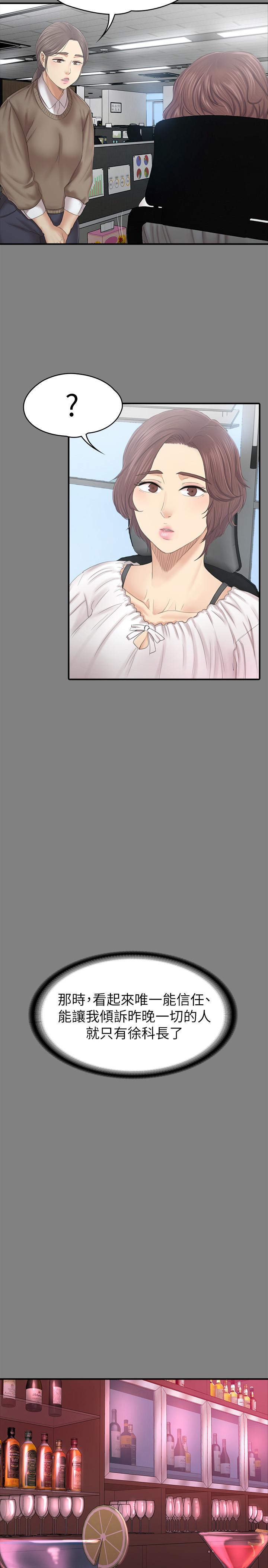 第87话-不要相信徐科长！-KTV情人-J,B 活火山（第21张）