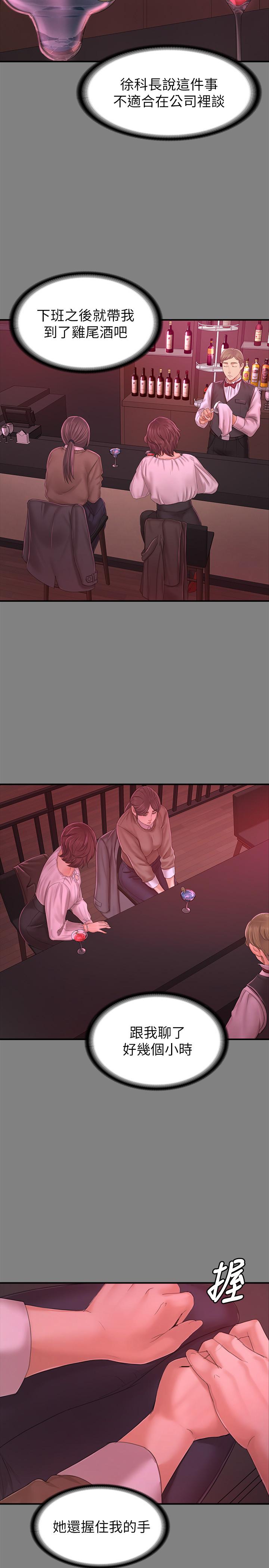 第87话-不要相信徐科长！-KTV情人-J,B 活火山（第22张）