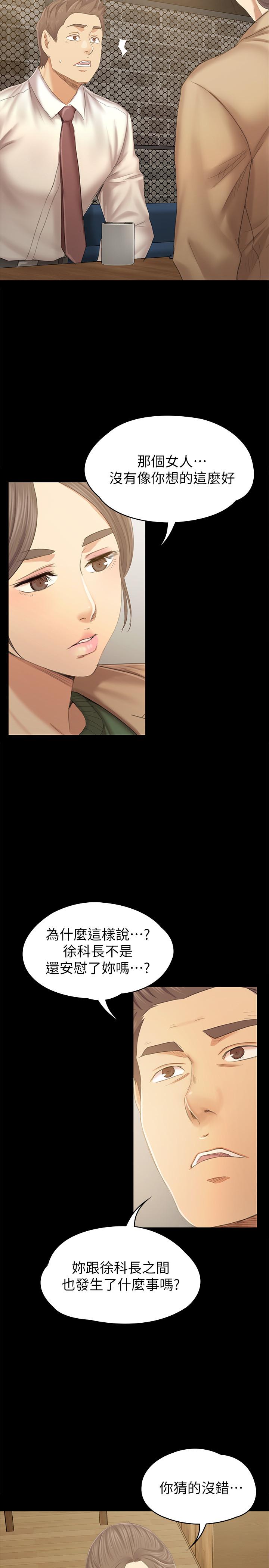 第87话-不要相信徐科长！-KTV情人-J,B 活火山（第26张）