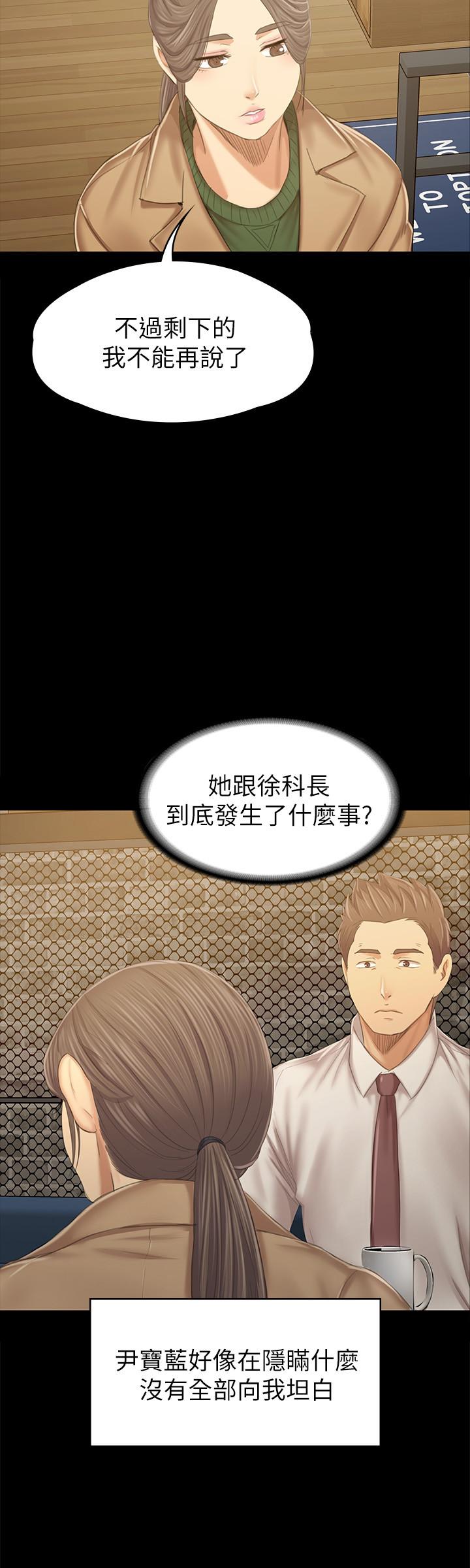 第87话-不要相信徐科长！-KTV情人-J,B 活火山（第27张）