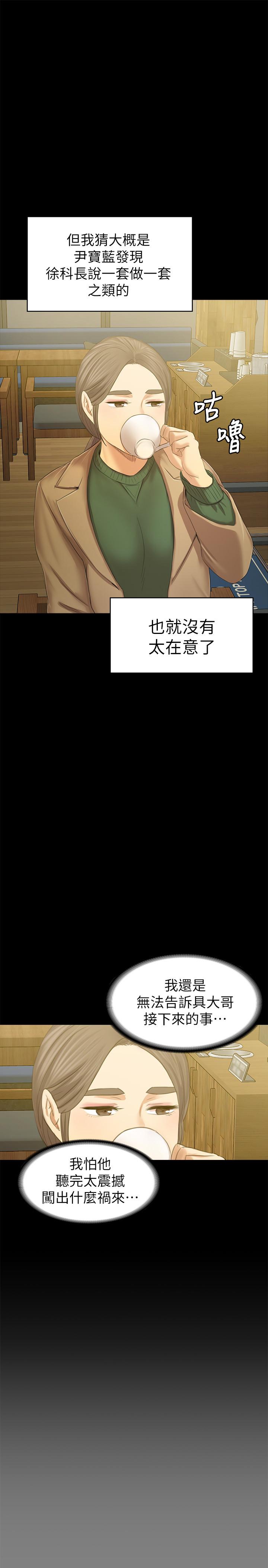 第87话-不要相信徐科长！-KTV情人-J,B 活火山（第28张）