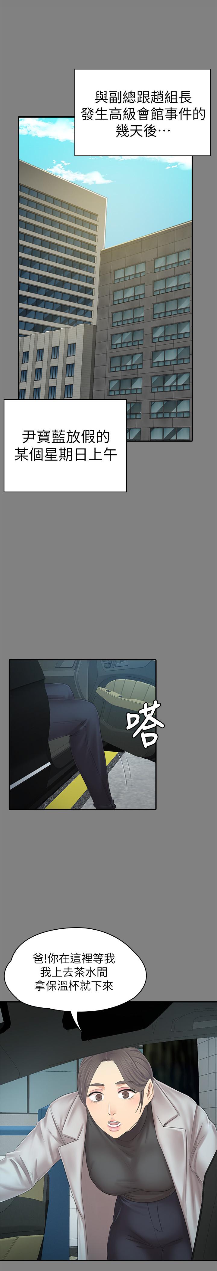 第87话-不要相信徐科长！-KTV情人-J,B 活火山（第29张）